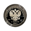 3 рубля 2014 год спмд "Олимпиада в Сочи.Следж-хоккей на льду".Серебро.