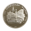 5 рублей 1977 лмд "Минск".Олимпиада 1980.Серебро.Proof.