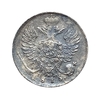 10 копеек (гривенник) 1815 год спб МФ.Александр I.Серебро.