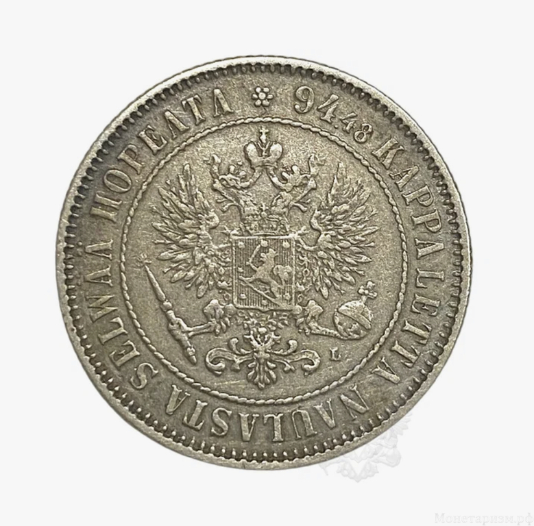1 марка 1892 год L.Александр III.Русская Финляндия.Серебро.(2).