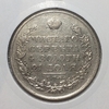 1 рубль 1821 год спб ПД.Александр I.Серебро.(2).
