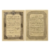 Билет 25 рублей серебром 1840 год.Николай 1.Копия с водными знаками.