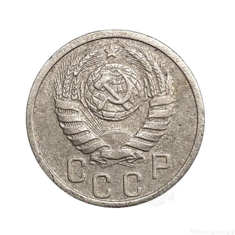 15 копеек 1938 год.Погодовка.