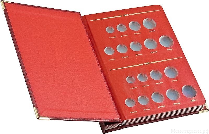 Альбом СССР 1961-1991 по годам.Том 3 (1982-1991 гг.).Professional