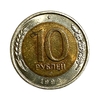 10 рублей 1992 год лмд биметалл.Редкая.ГКЧП.4.