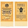 1 рубль золотом 1928 год.Серия 20.Бона СССР.(3).