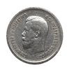 25 копеек 1895 год.Николай 2.Серебро.2.