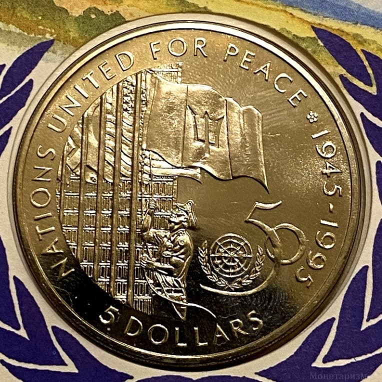 5 долларов 1995 год.50 лет мира ООН.Барбадос.В конверте.