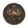 1 деньга 1819 год ЕМ НМ.Александр I.Медь. 