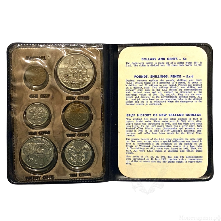 Годовой набор монет 1967 год.Новая Зеландия.В буклете.