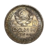 1 рубль 1924 год ПЛ.Рабочий и колхозник.В гости.Серебро.Brilliant UNC.