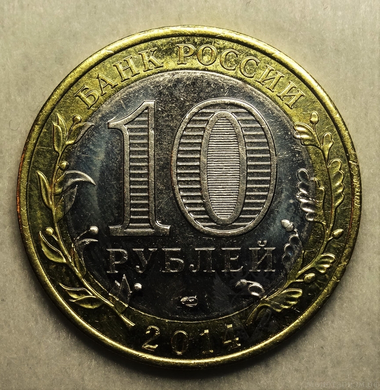 Жетон 10 рублей 2014 год "ФК Зенит 1925 ".Лазерная резьба,цветной