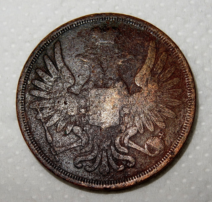 3 копейки 1854 год Е.М.Н1.Медь.