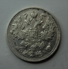 15 копеек 1912 год С.П.Б ЭБ.Николай 2.Серебро.