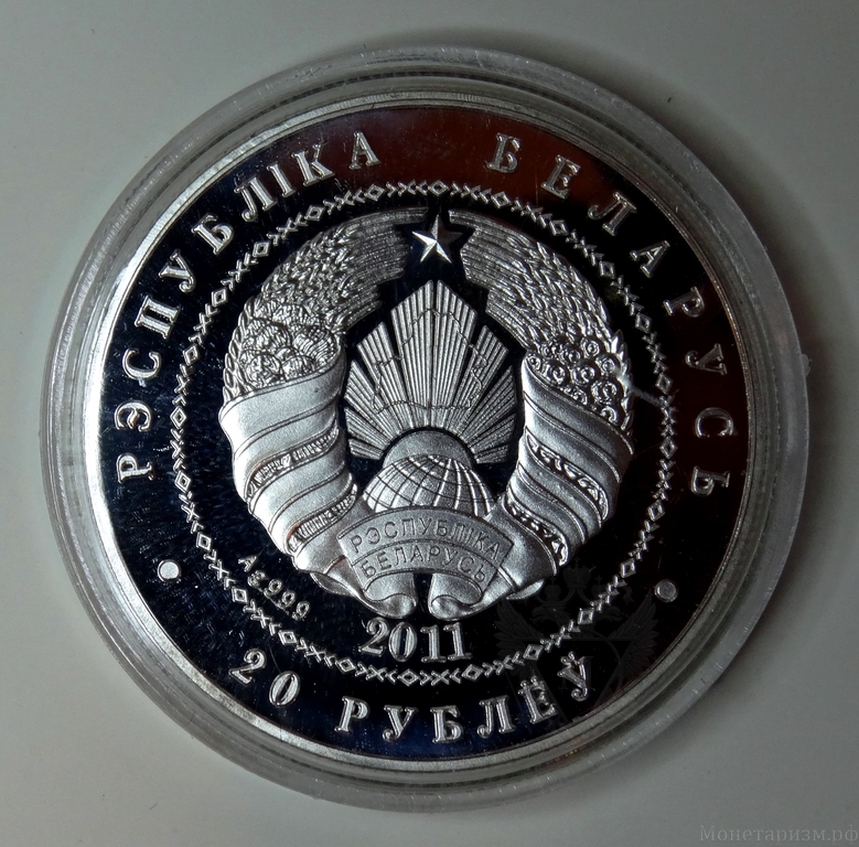 Жетон 20 рублей 2011 год "Ежик.Беларусь", посеребрение