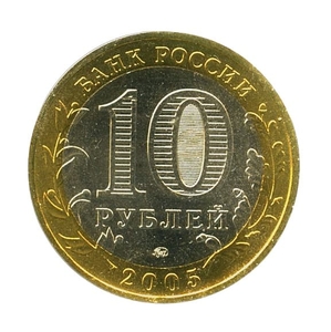 10 рублей биметалл 2005 год Тверская область UNC.Регионы РФ.