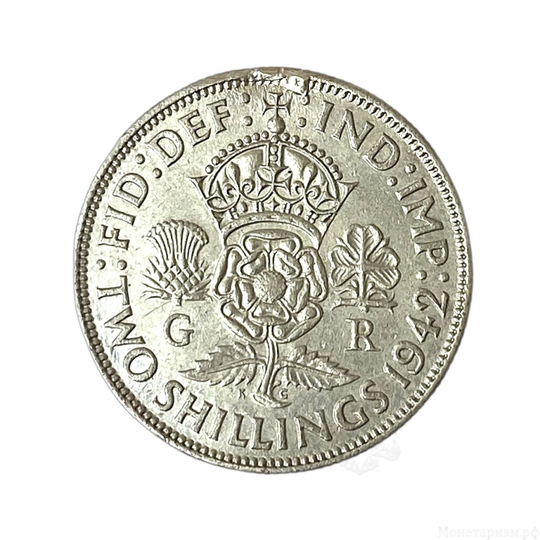 2 шиллинга 1942 год.Георг VI.Великобритания.Серебро.
