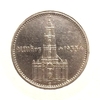 2 рейхсмарки 1934 год E «Кирха.Церковь в Потсдаме».Германия.3-ий Рейх.Серебро