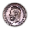 25 копеек 1900 год.Николай 2.Серебро.UNC(MS+).
