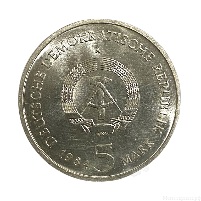5 марок 1984 год A.Церковь св.Томаса в г.Лейпциг.ГДР.Германия.
