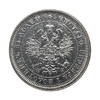 25 копеек 1880 год спб НФ.Александр 2.Серебро.XF-AU.