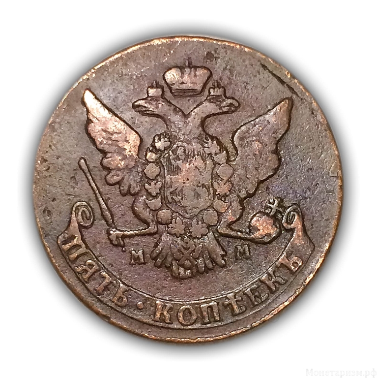5 копеек 1765 год ММ.Екатерина II.Медь