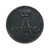 Полушка (1/4 Копейки) 1856 год Е.М.Александр II.Медь.