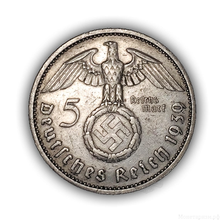 5 рейхсмарок 1939 год A «Пауль фон Гинденбург».Германия.3-ий Рейх.Серебро.