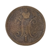 3 копейки серебром 1844 год Е.М.Медь.(2).