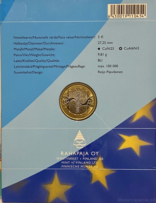 Монета в буклете 5 евро 2006 год.Председательство в ЕС.Финляндия.Буклет.