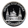Жетон-медаль "Церковь Ильи Пророка.Ярославль."Серебро