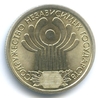 1 рубль 2001 СНГ Unc
