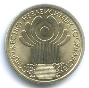 1 рубль 2001 СНГ Unc