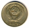 10 копеек 1974 год. Регулярный чекан СССР.