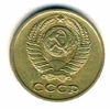 10 копеек 1977 год. Регулярный чекан СССР.