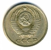 10 копеек 1980 год.Регулярный чекан СССР.