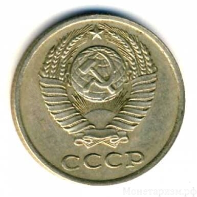 10 копеек 1980 год.Регулярный чекан СССР.