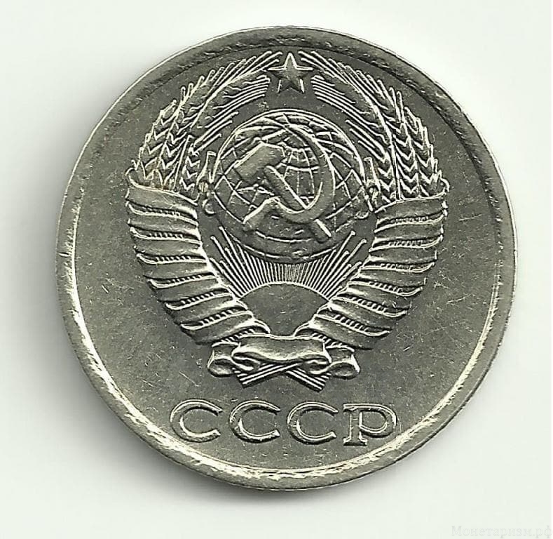 10 копеек 1982 год.Регулярный чекан СССР.