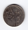 50 копеек 1967 год юбилейная "50 лет Советской власти"
