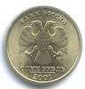 1 рубль 2001 СНГ Unc
