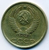 20 копеек 1985 год.Регулярный чекан СССР.