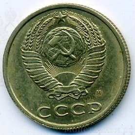 20 копеек 1991 год (М). Регулярный чекан СССР.