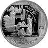2 рубля 1998 год спмд "Станиславский К.С."На дне".135 лет со Дня Рождения".