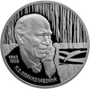 2 рубля 1998 год спмд "Станиславский К.С."Портрет".135 лет со Дня Рождения".