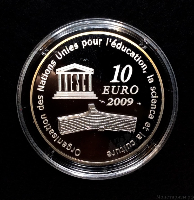 10 евро 2009 год "Московский кремль.".Франция.Серебро