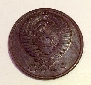 50 копеек 1956 СССР копия пробной монеты в меди