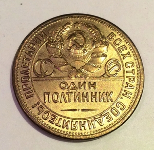 50 копеек 1925 (полтинник) СССР копия пробника в бронзе
