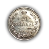 20 копеек 1916 год спб ВС.Николай 2.Серебро.