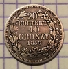 20 копеек-40 грошей-1850 год.Россия для Польши.Серебро