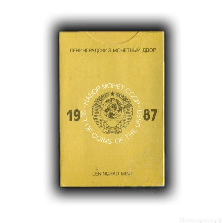 Годовой набор монет Госбанк СССР 1987 год (пластик, бордо)+ 10 копеек Ф.166